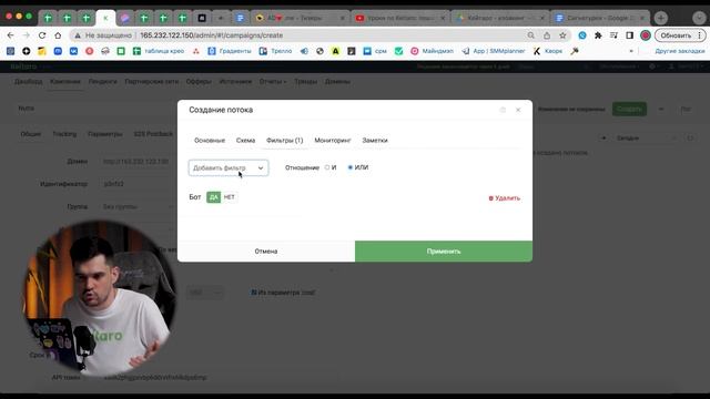 Арбитраж трафика - Keitaro - клоакинг (подмена страницы) и поиск whitepage! смотреть онлайн