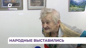 «Мы - Народные художники»: Выставка Народной изостудии ДКЖД открылась в галерее «Артэтаж»