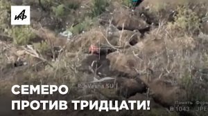 Семеро против 31: наши бойцы взяли «опорник» ВСУ