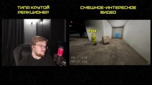 Реакция на 1337LikeR: Сраный Backrooms