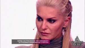 Битва экстрасенсов: что скрывают от публики знамен...Самые драматичные моменты выпуска от 10.08.2018