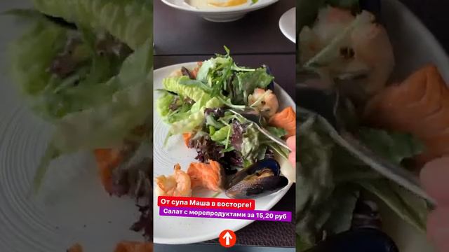 Идем в ресторан LUGANO где скидка до 50%! смотреть онлайн