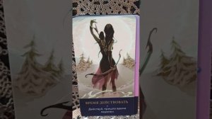 Метафорические карты. Голос Вселенной.