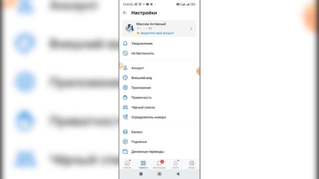 Как отвязать номер телефона в ВК в 2022 году? Как удалить номер ВКонтакте? смотреть онлайн
