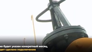 Теперь подать заявку на подключение газа можно через Госуслуги