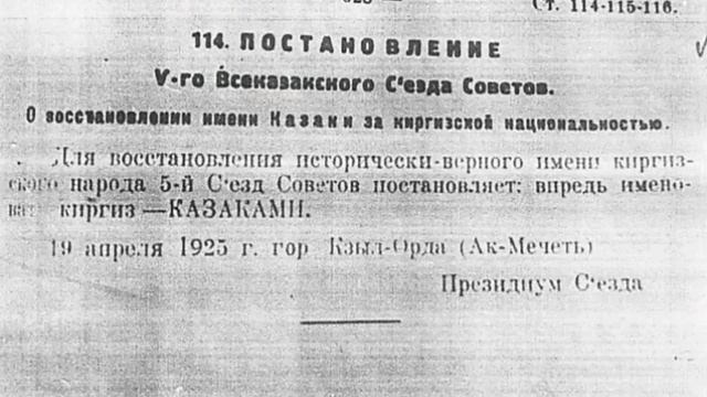 Происхождение слова КАЗАХ