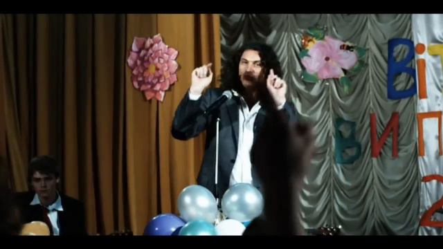 Скрябин Кузьма  Випускний (HD)
