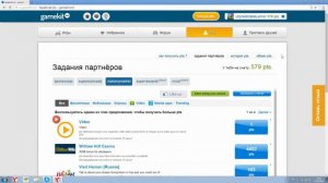 ХАЛЯВА!Игровая валюта даром!