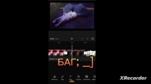 Как монтировать в приложение CapCut ? коты воители