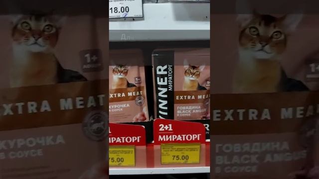 #winner #кормдлясобак #кормдлякошек #мираторг  #виннер #зоомагазинкотлео