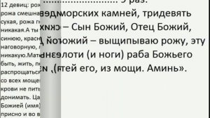 Читать заговор от рожистого воспаления (рожи) самому РОЖА В ДОМАШНИХ УСЛОВИЯХ !!!!!!