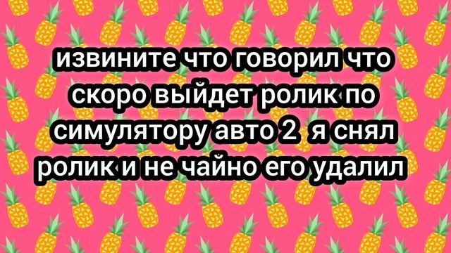 Извините