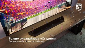 Philips Саундбар TAB7807 - Исключительный звук в каждом моменте