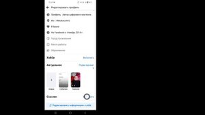 Как добавить ссылку на WhatsApp в профиль Facebook |