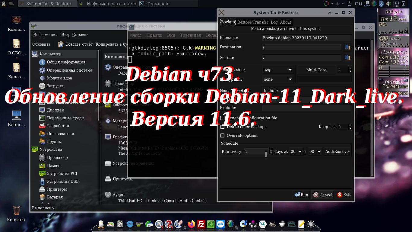 Debian 11 steam фото 68