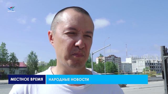 Народные новости (12.07.24)