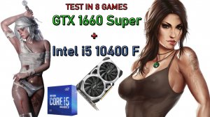 NVIDIA GTX 1660 SUPER. Intel Core i5 10400F. DDR4 32Gb. Test in Games FHD