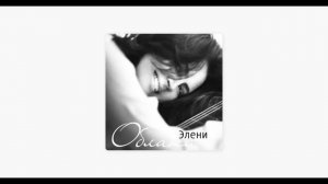 StarMaker_Элени - Кругозор_duet with =Tatiana=_2024-04-18