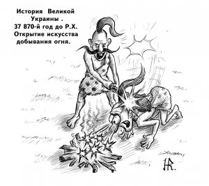 история украины началась полмиллиона лет назад!..)))