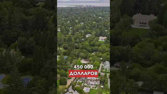 Где искать богатого мужа? Самый зажиточный город США #сша #калифорния