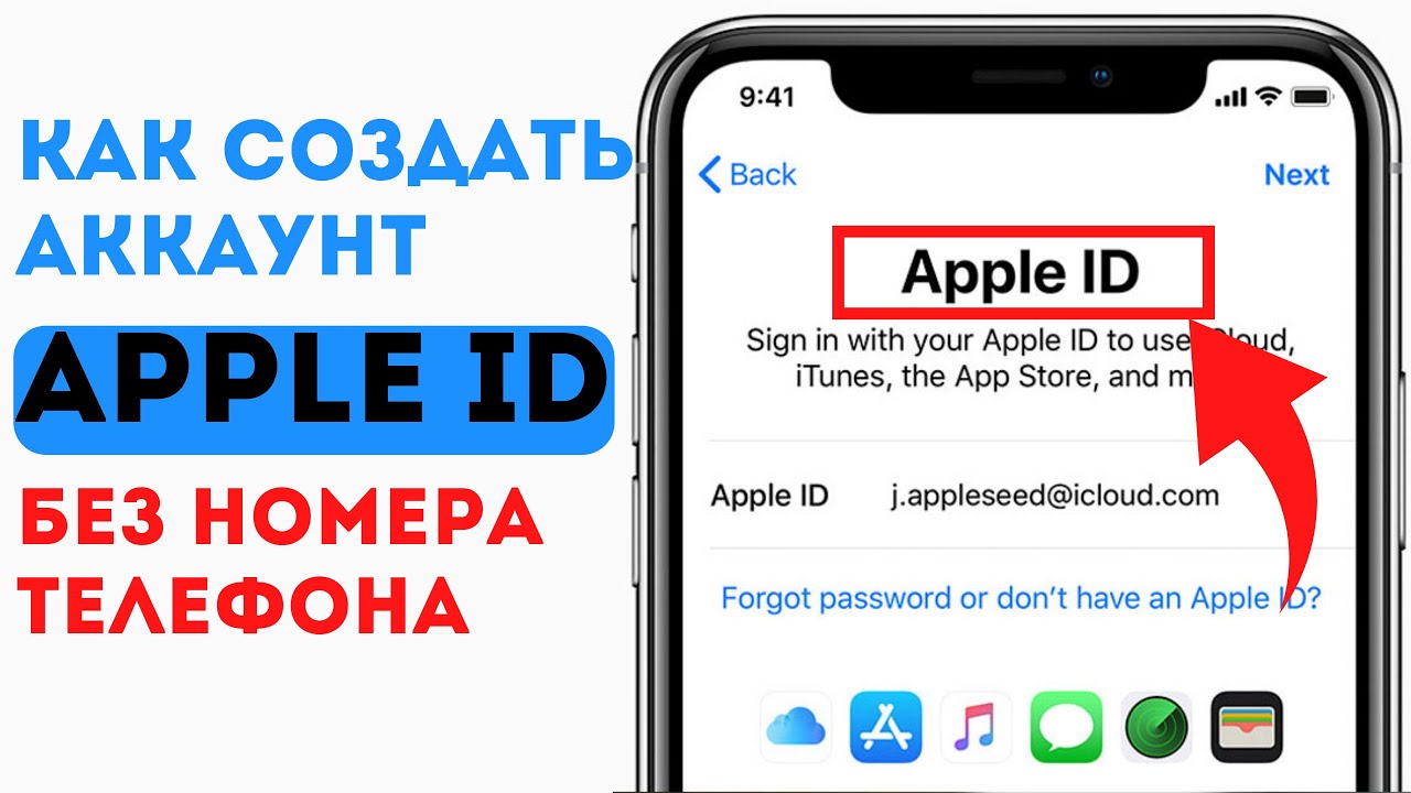 Без id. Американский Apple ID. Как создать американский Apple ID без номера. Американский номер телефона. Номер телефона США для регистрации эпл айди.