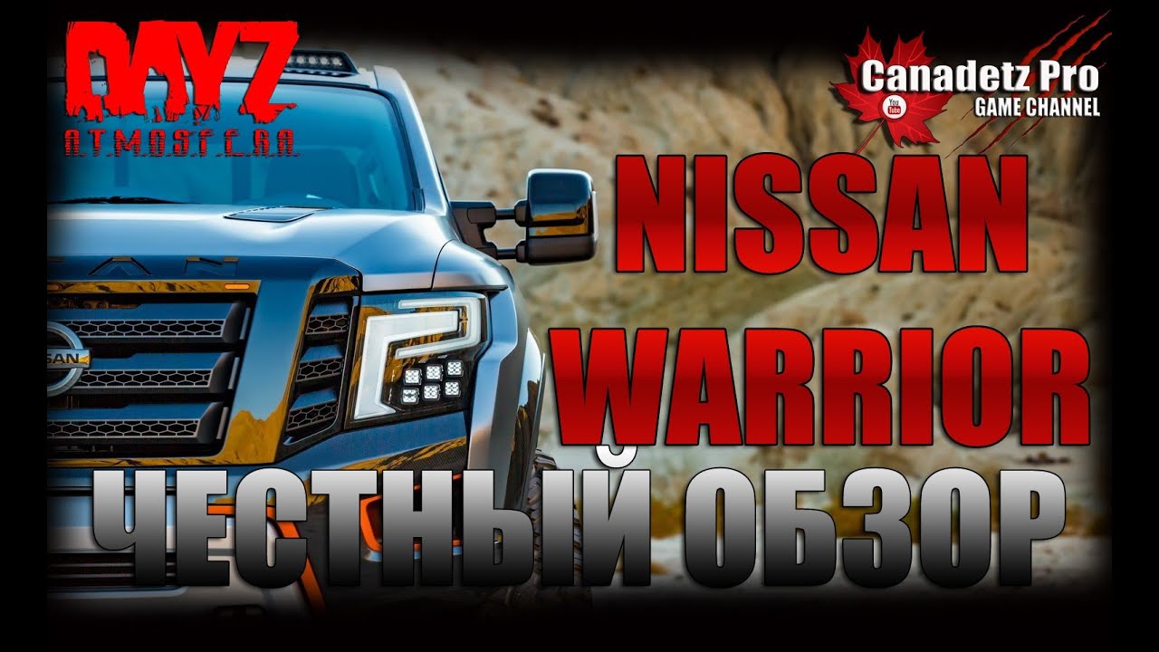 Честный Обзор Nissan Warrior.mp4