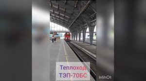 Прибытие пассажирского поезда на Южный вокзал Калининград