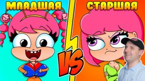 МЛАДШАЯ СЕСТРА VS СТАРШАЯ СЕСТРА  МЛАДШАЯ СЕСТРА ПРОТИВ СТАРШЕЙ СЕСТРЫ (АНИМАЦИЯ) Реакция на Луану.