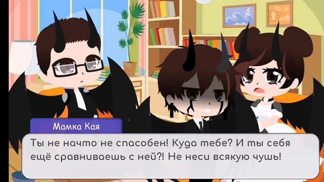 "Легендарные" мини-фильм Gacha Club смотреть онлайн