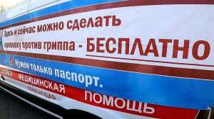 Врачи призывают сделать прививку от гриппа как можно раньше