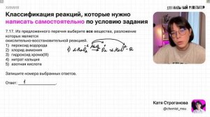 Все типы 17 и 18 задания ЕГЭ по химии 2024 за 1 урок
