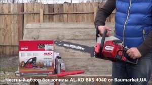 Честный обзор бензопилы AL-KO BKS 4040