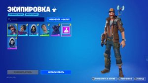 как скачать приватку фортнайт СО ВСЕМИ СКИНАМИ 2 ЧАСТЬ