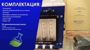 МагазинЛАБ | АСПИРАТОР АПВ-4-12/220В-40