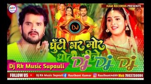 Chhath Puja Song Dj || Ghuti Bhar Mor Dhoti Bhije Khesari Lal Dj Song Chhath Puja Dj Rk Raja Supaul