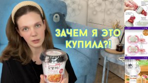 ? Полезные покупки с Wildberries для малыша. Распаковка товаров Вайлдбериз. Вкусный подарок?!