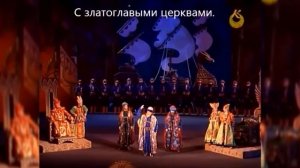 Опера "Сказка о царе Салтане"