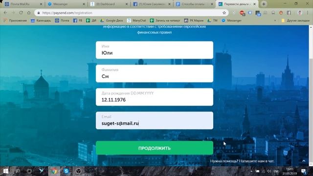 Убийца Western Union  Paysend. Как перевести деньги на карту любой страны