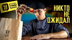 КРАСНОДАР!!! Обзор доставки - ВИЛКИ ПАЛКИ !!! Это что? ТОП?