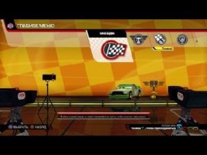 ЛИХОЙ ТУРНИР НА ПЯТЬ МИНУТ В Тачки 3 | КРУТЫШ Ps4