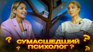 Татьяна Василькова-«сумасшедший» психолог о феномене Бузовой