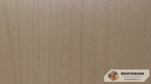 Цвет ЛДСП: Бук натуральный