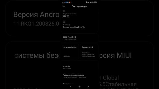 Как узнать характеристики смартфона Xiaomi на примере POCO X3 Pro. MIUI 12.5