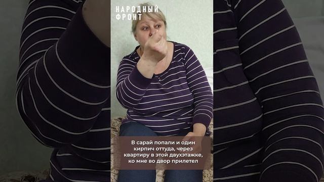 «Они буквально только отъехали и им в дом попадает, выбивает полностью всю стенку»