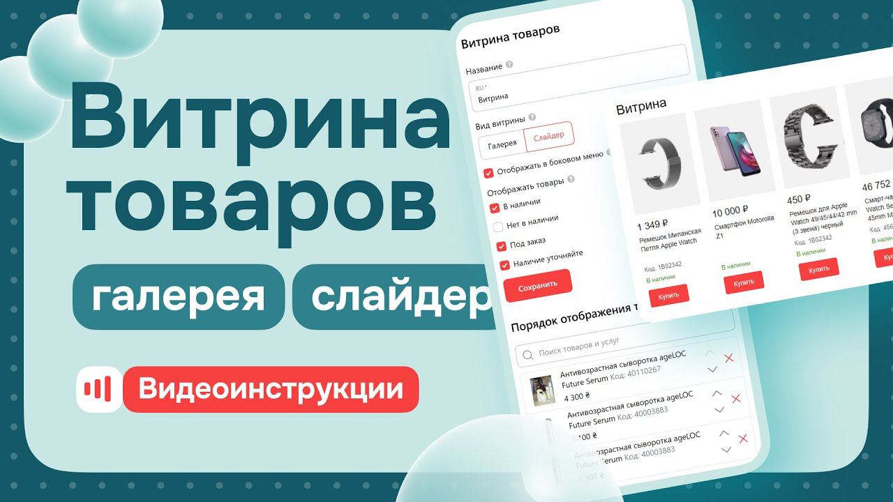 Витрина товаров на Satom.ru