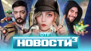 Новости в кубе #8 — фракции в Stalker 2, мобильная Rocket League, аниме по Dota 2 от Netflix