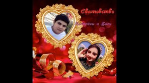 Сватовство Матрёны и Васи