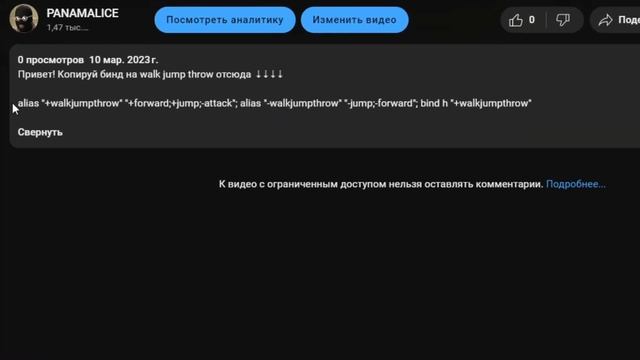 КАК БРОСАТЬ ИНСТА СМОКИ? БИНД WALK+JUMP+THROW