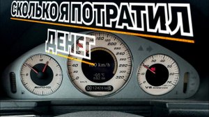 Ремонт двигателя М113 Е55 AMG. Сколько я потратил денег? Часть 3