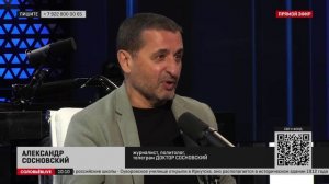 Сосновский: Япония должна горевать по поводу того, что они наделали